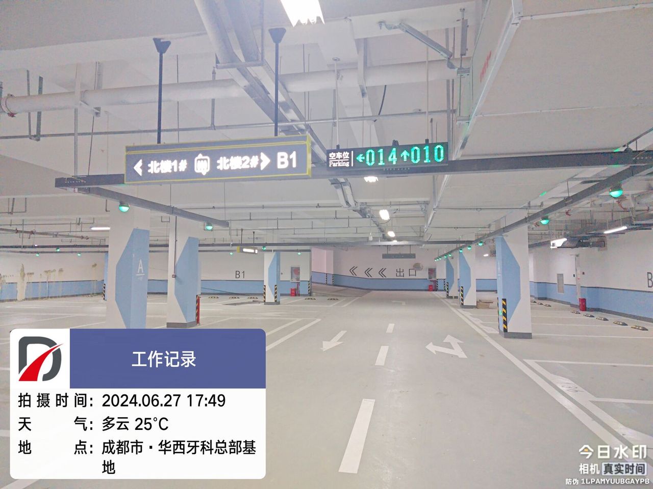 华西牙科总部基地现场图1