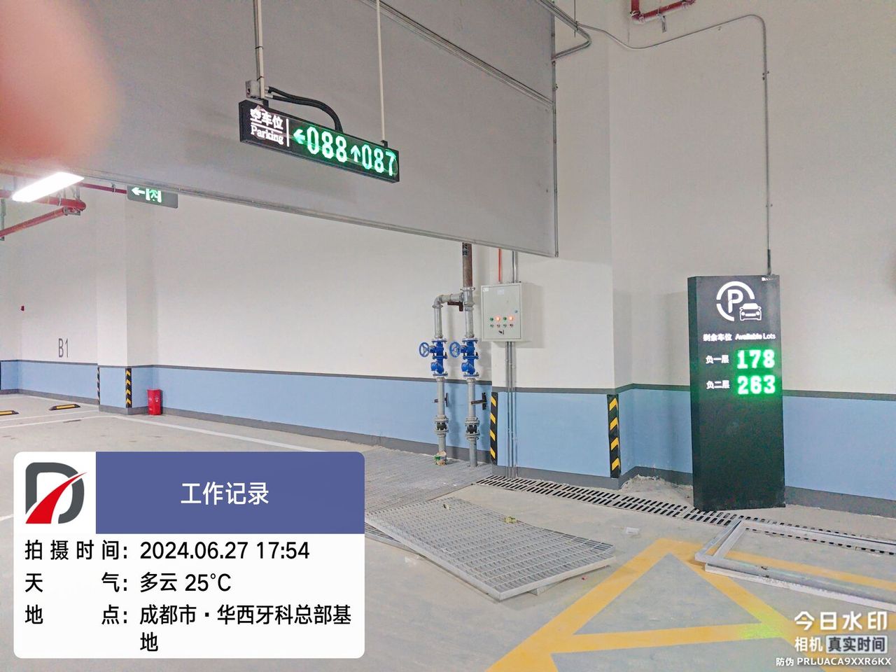 华西牙科总部基地现场图2