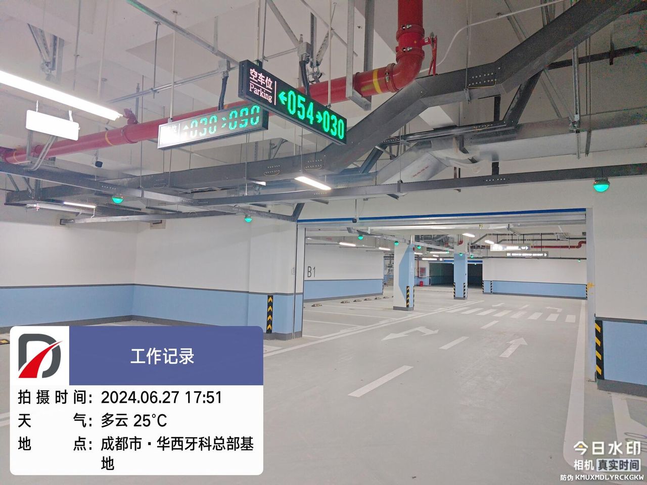 华西牙科总部基地现场图4