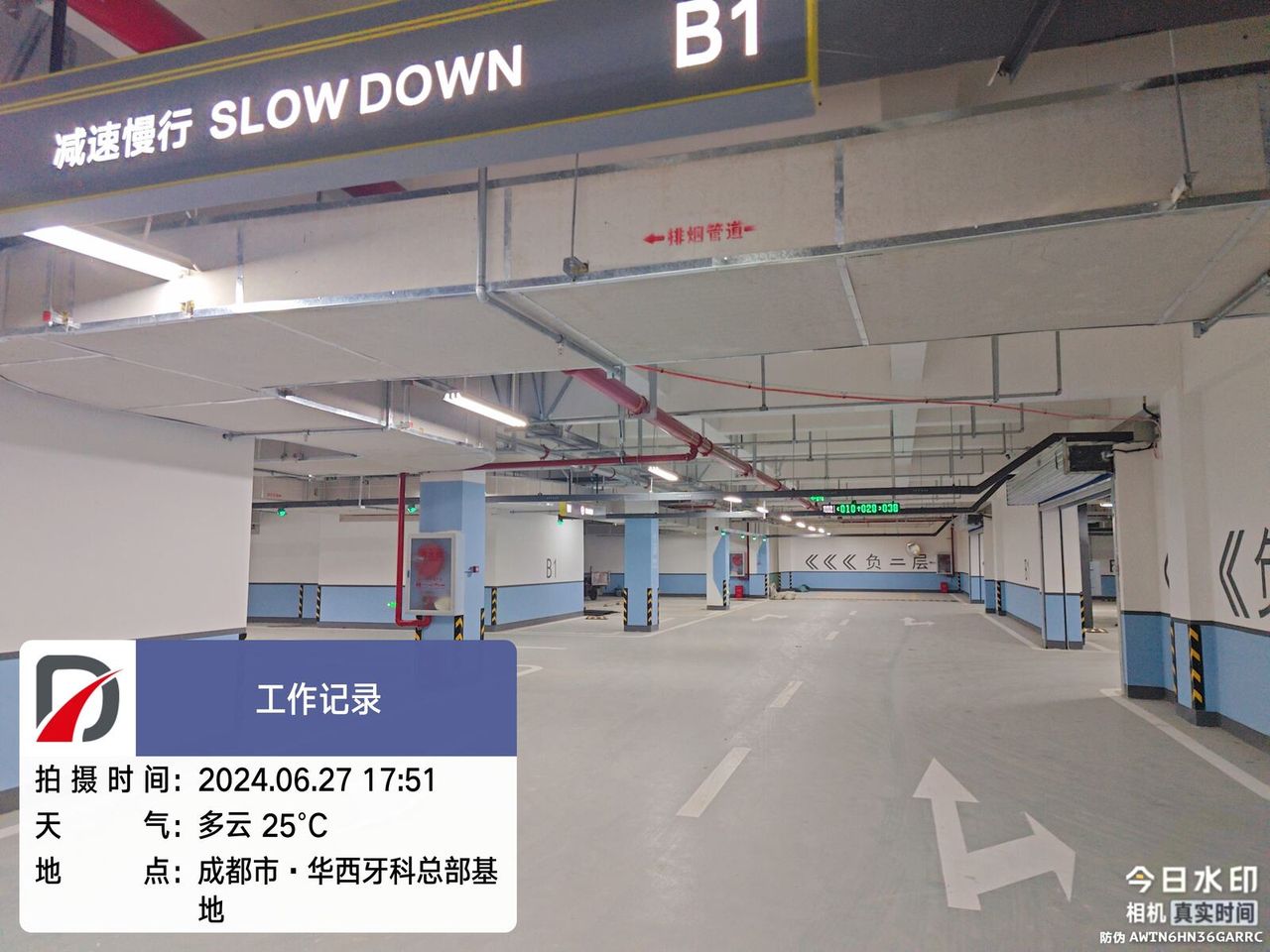 华西牙科总部基地现场图5