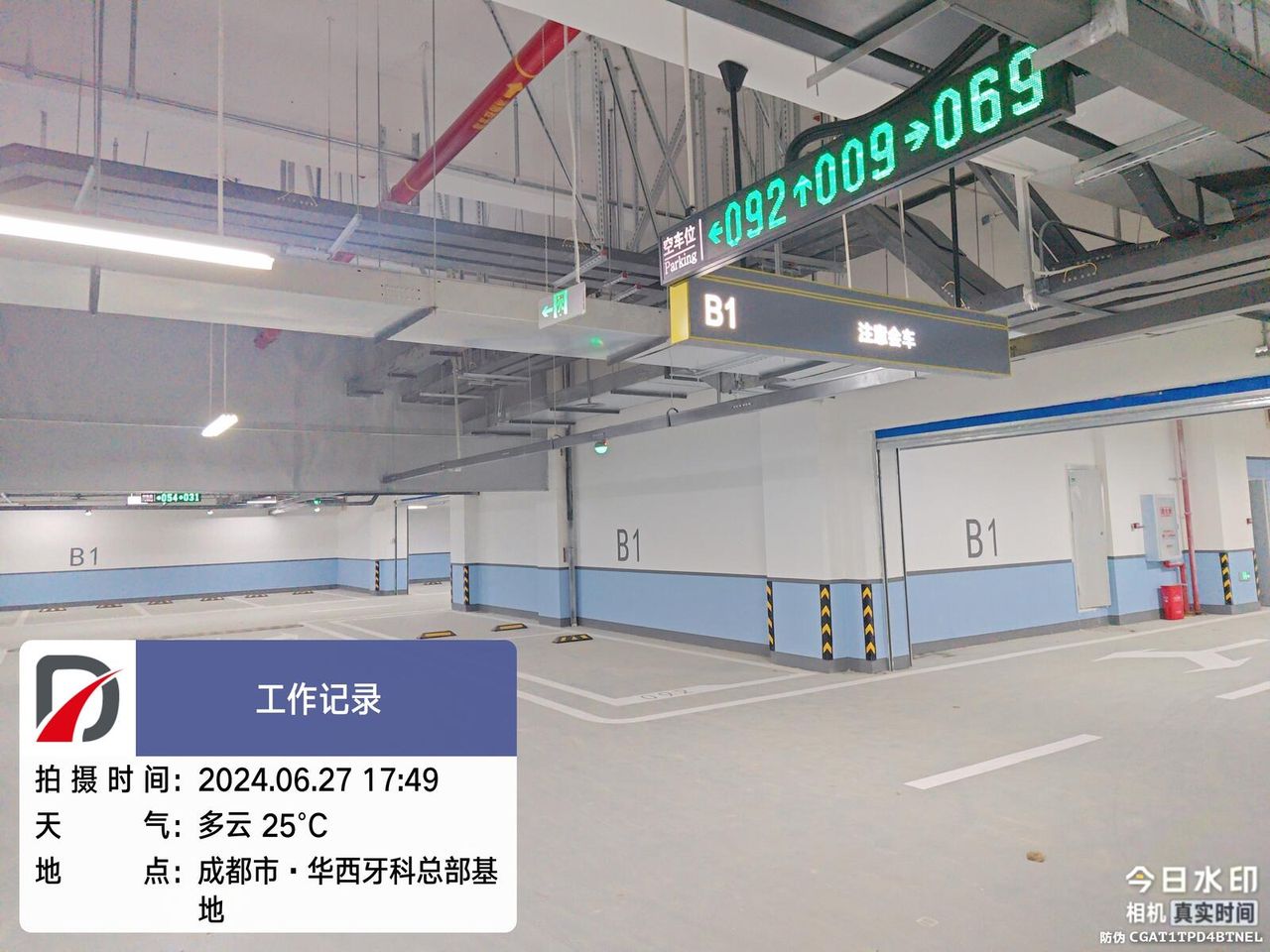 华西牙科总部基地现场图6