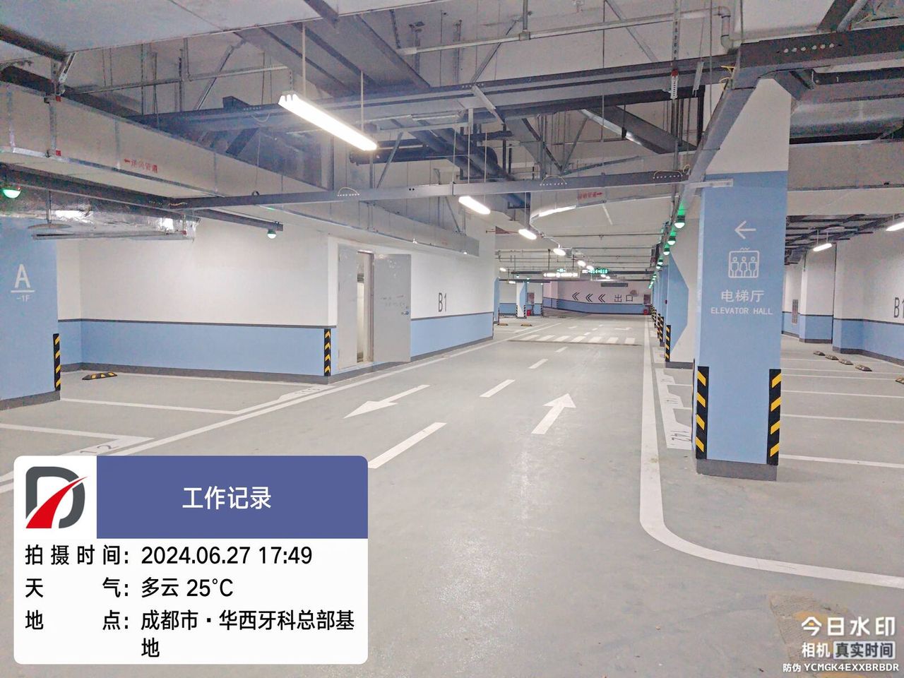 华西牙科总部基地现场图8