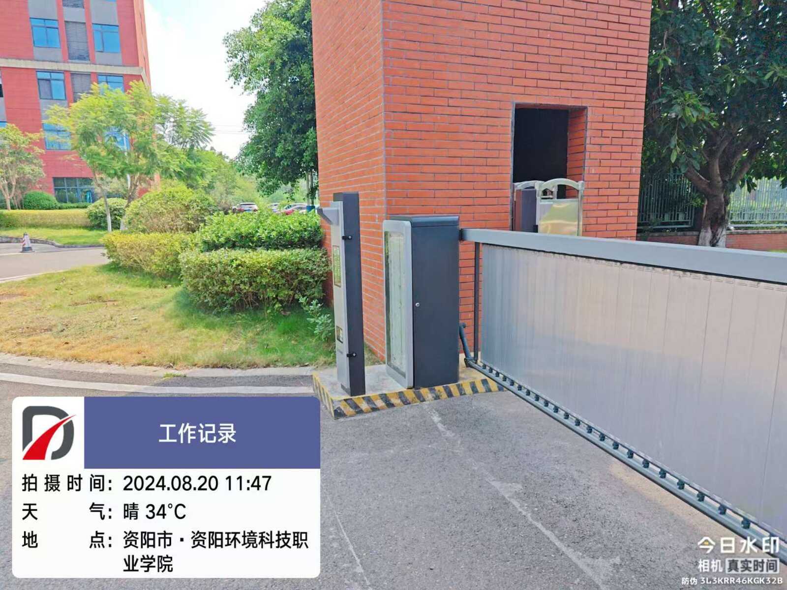 资阳环境科技职业学院智慧校园项目现场图2