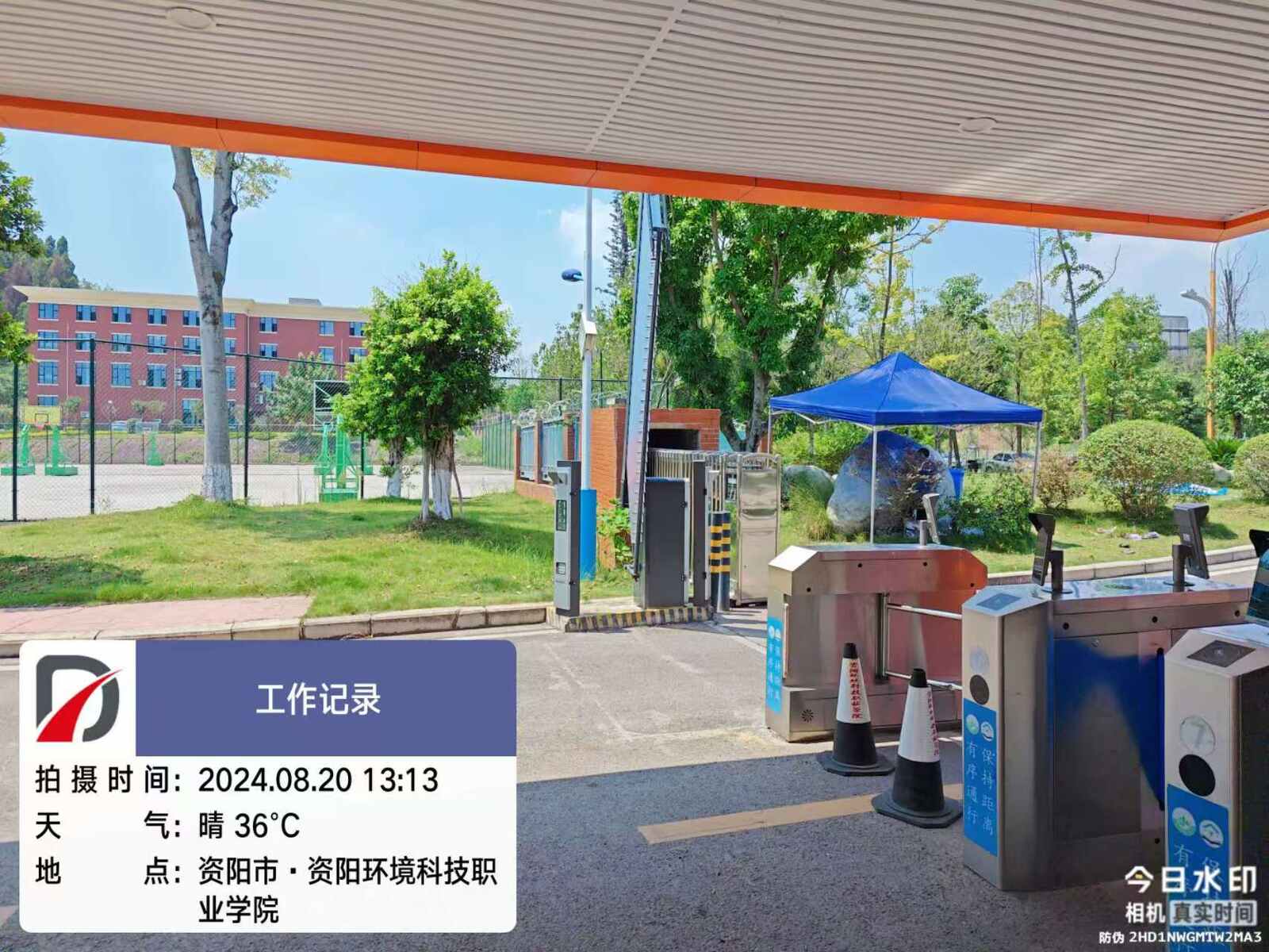 资阳环境科技职业学院智慧校园项目现场图3