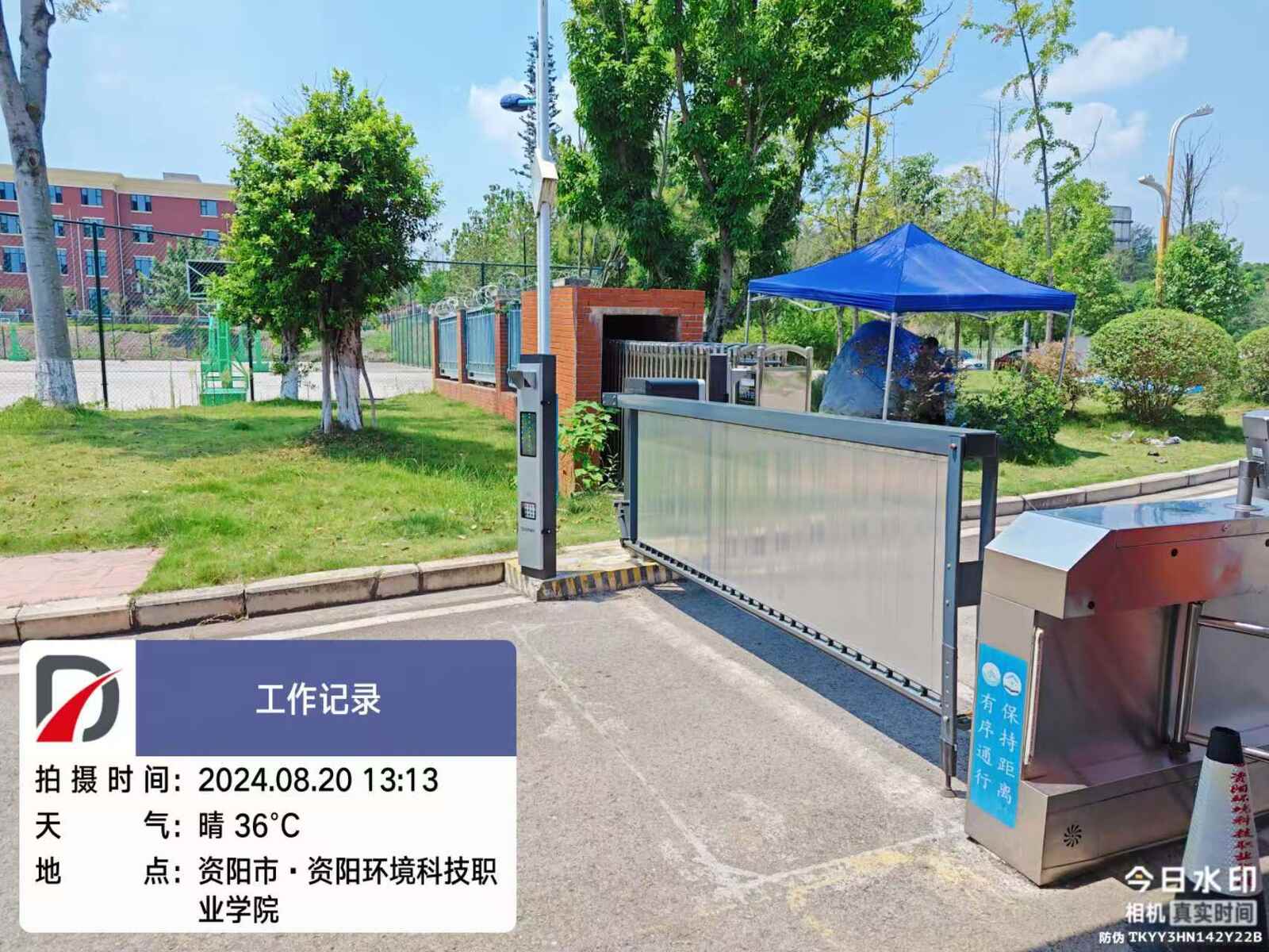 资阳环境科技职业学院智慧校园项目现场图4