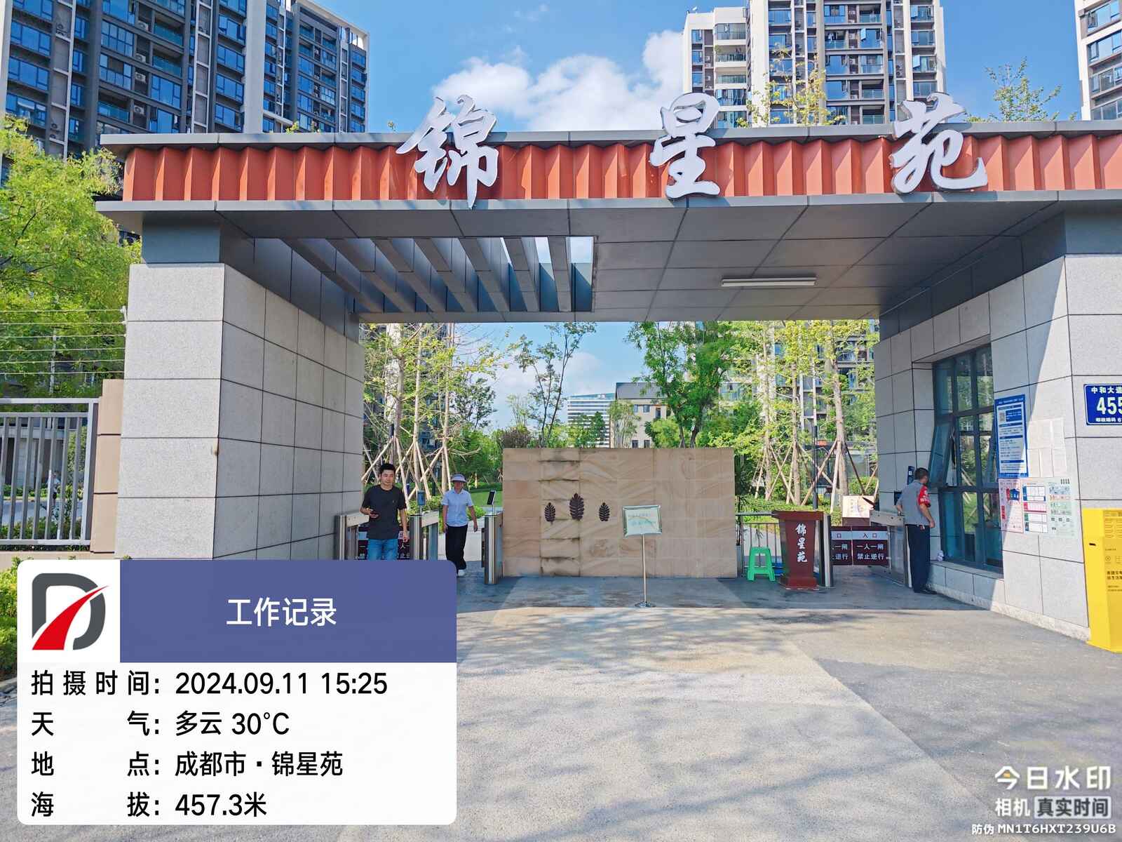 高新区棚改安置房项目（锦星苑）现场图1