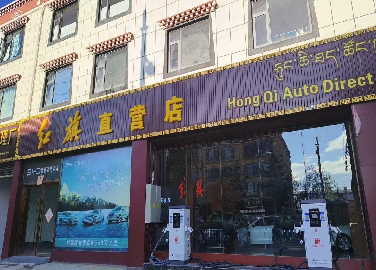 香格里拉红旗直营店直流充电桩现场图2