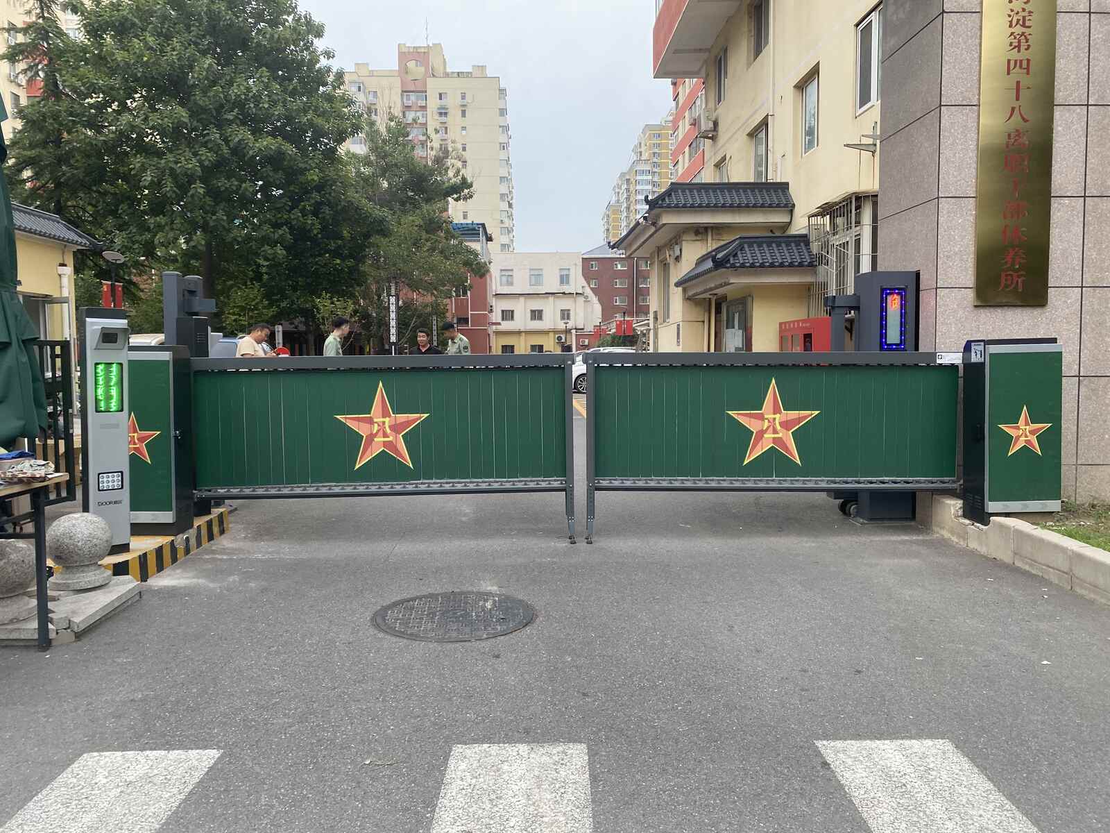 中国人民解放军北京卫戍区海淀第四十八离职干部休养所现场图1