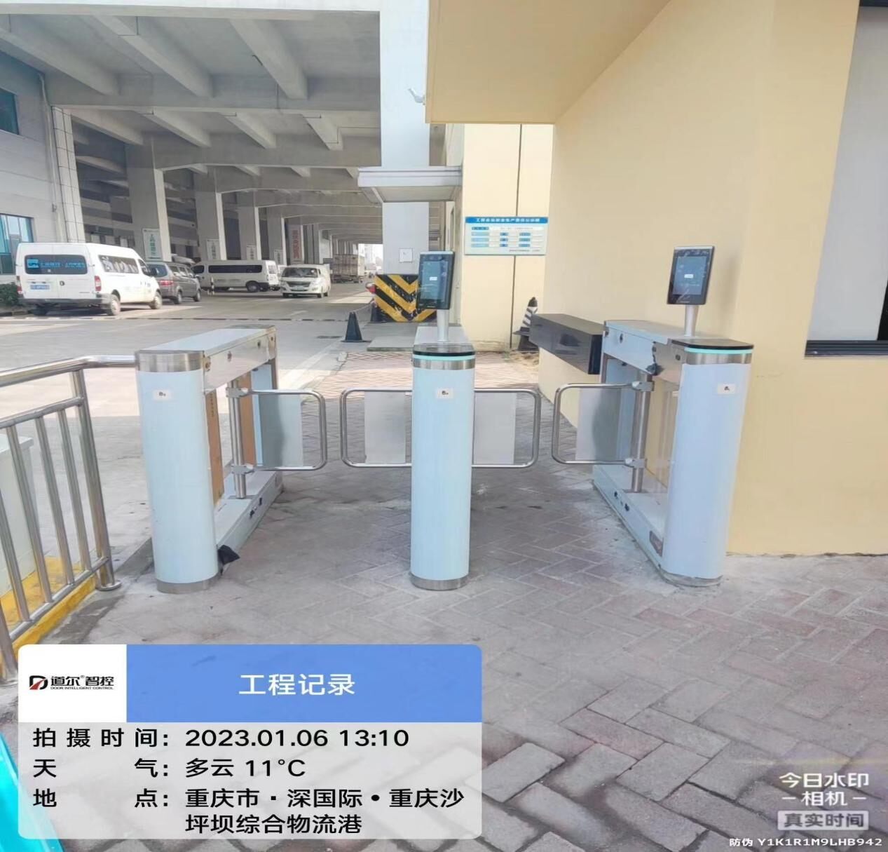 重庆深国际物流园（沙坪坝）