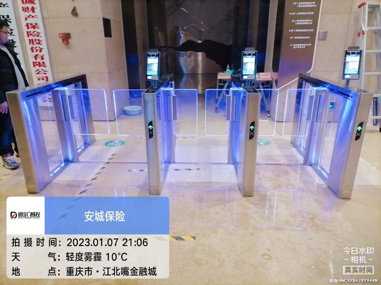 城投集团安城保险现场图2