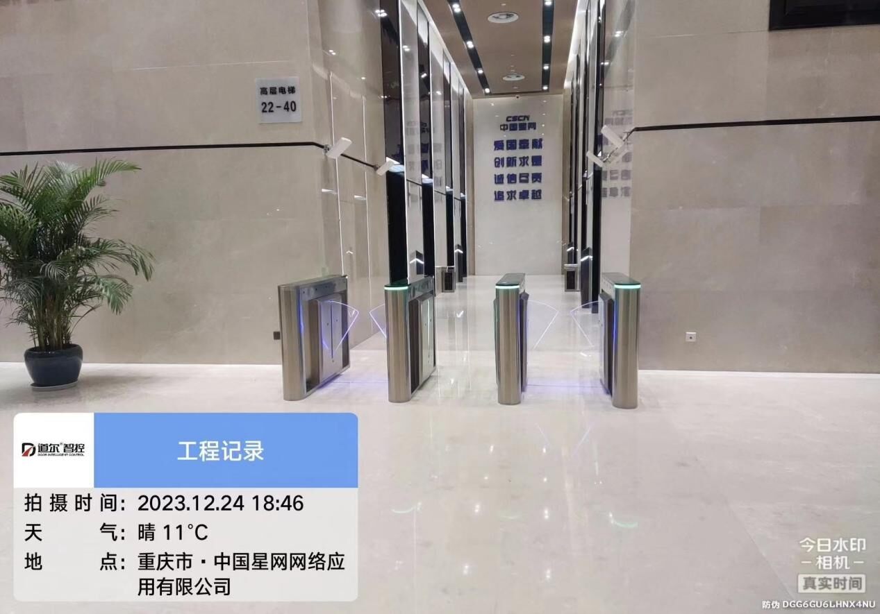 中国星网重庆分公司
