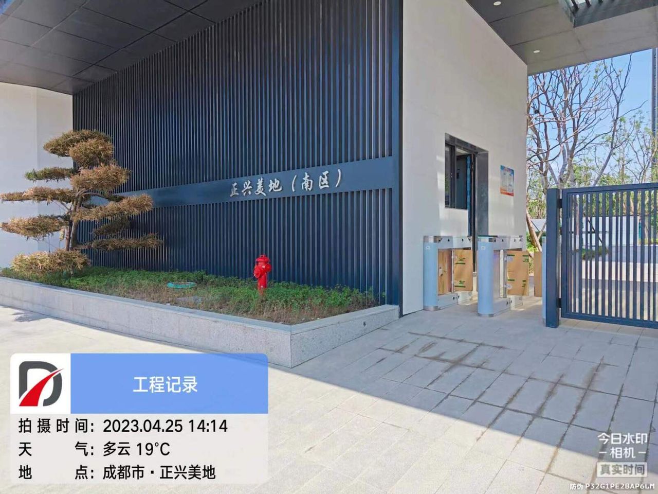 正兴安置房项目现场图2