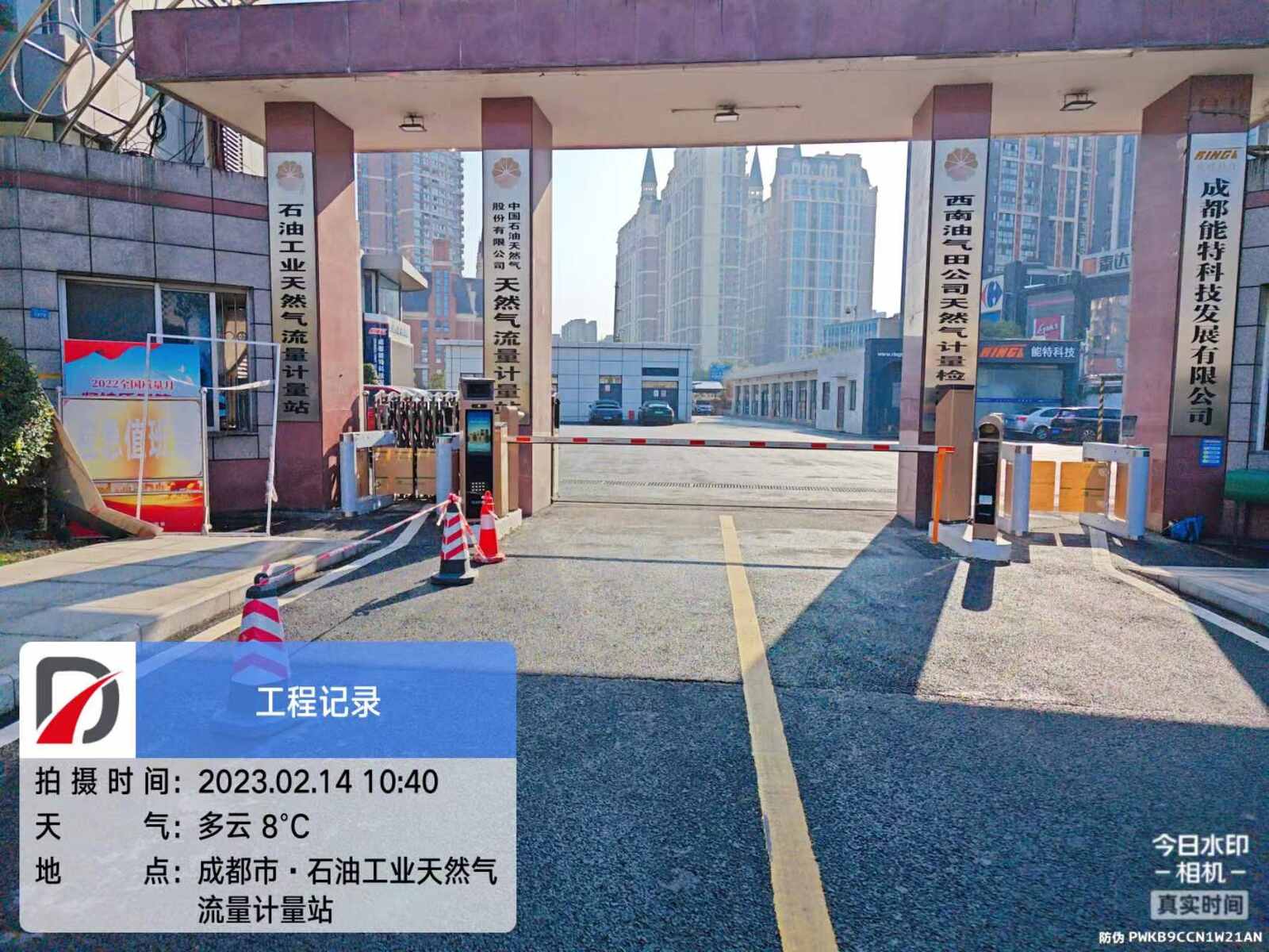 石油工业天然气流量计量站出入口管理系统项目现场图2
