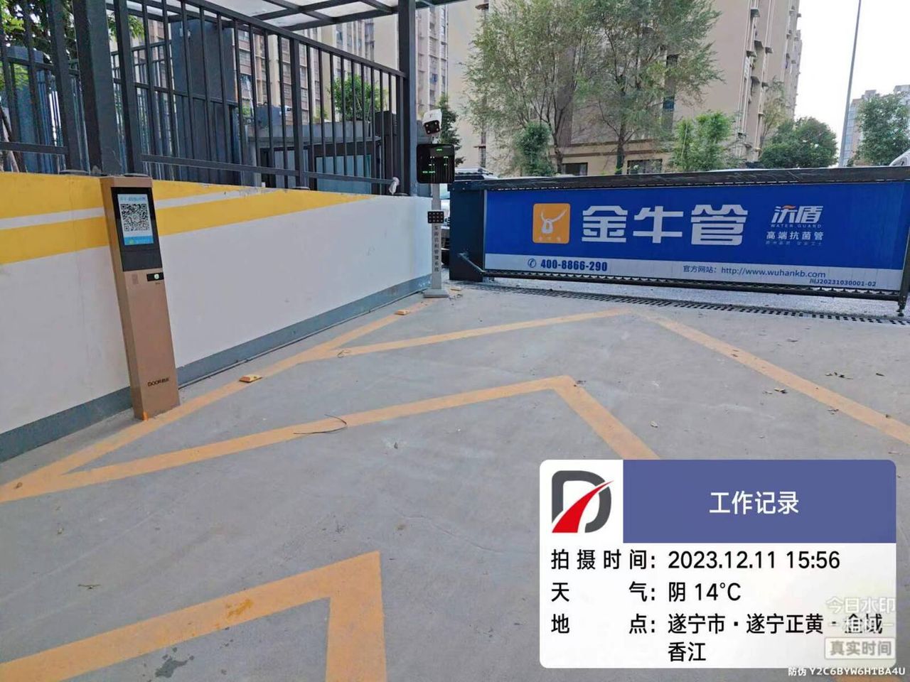 正黄遂宁金域香江现场图1