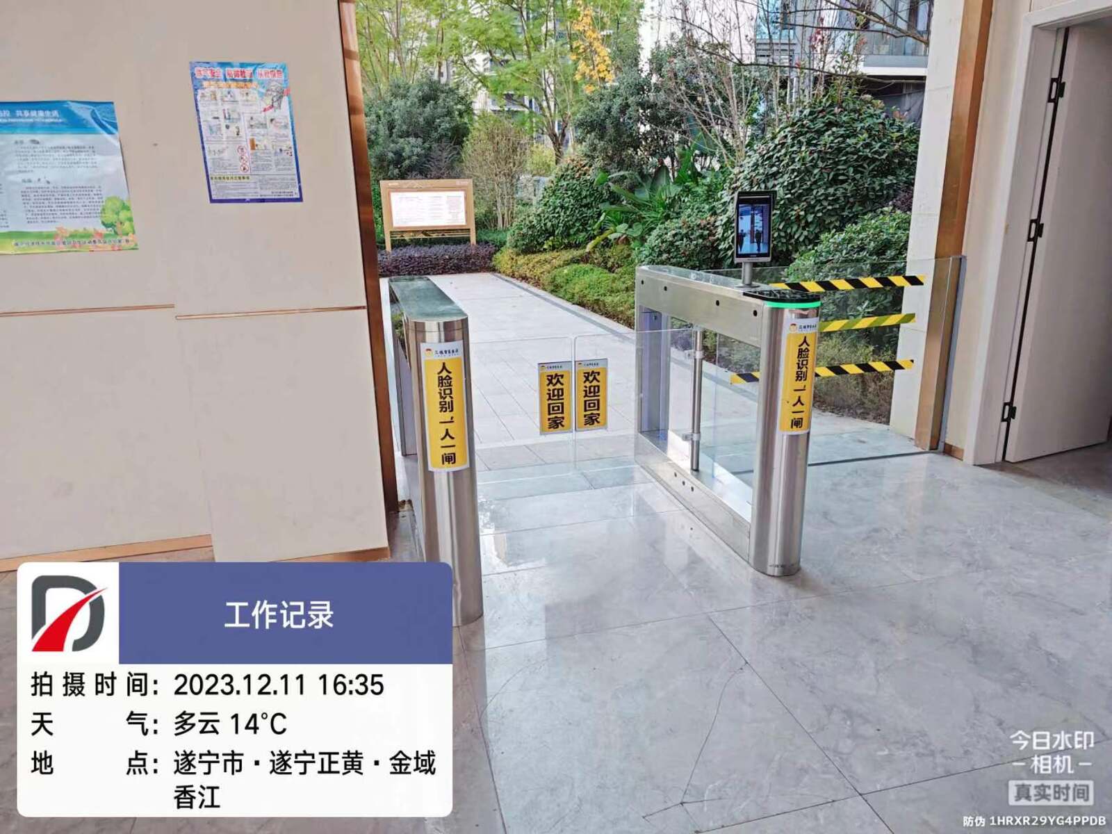正黄遂宁金域香江现场图2