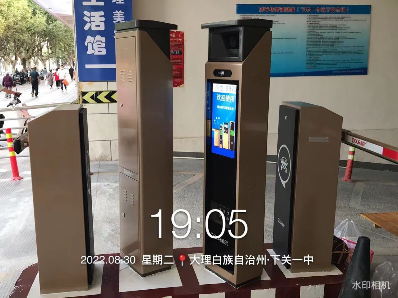 大理城投下关一中现场图2
