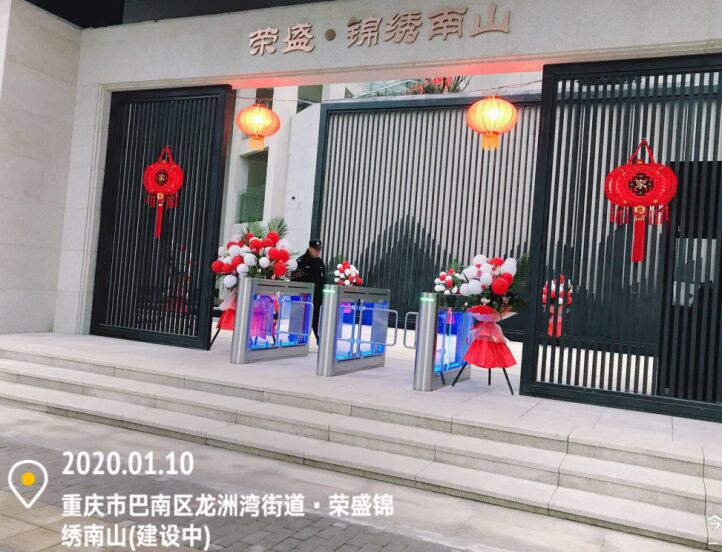 荣盛锦绣南山C组团现场图1