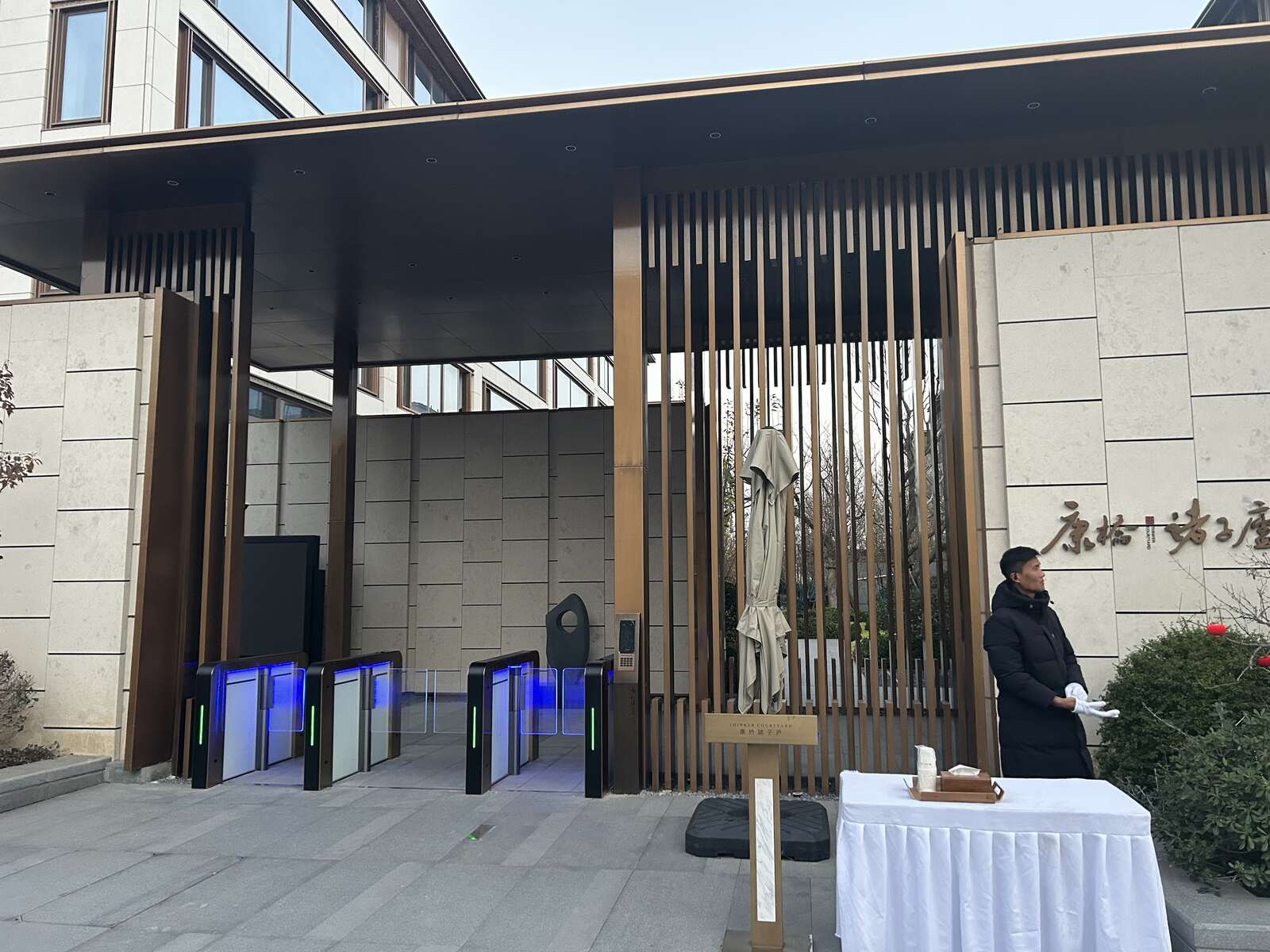 康桥诸子庐现场图7