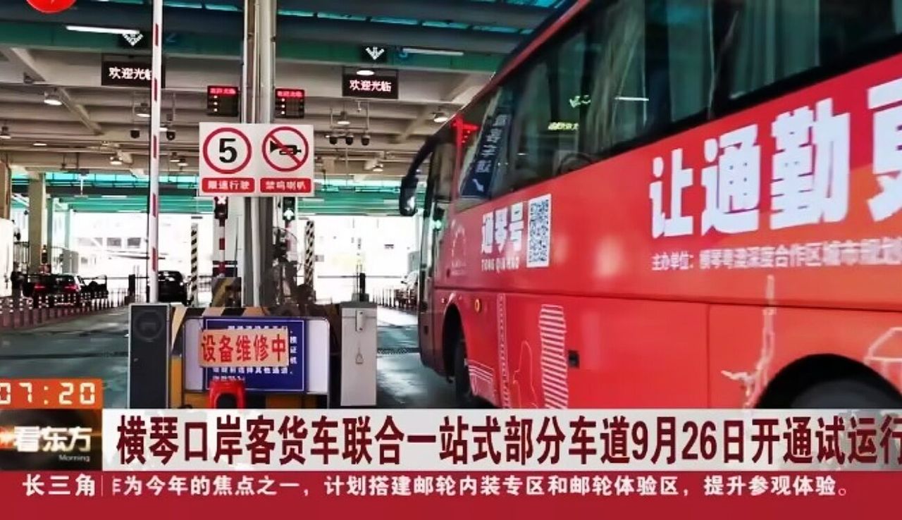 珠海横琴口岸现场图2