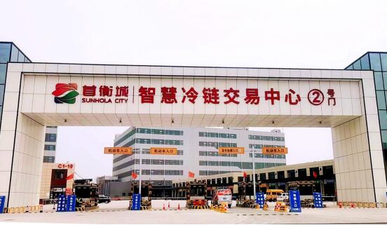 首衡城