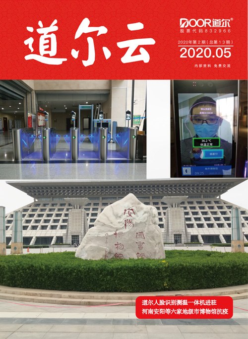 道尔云十三期