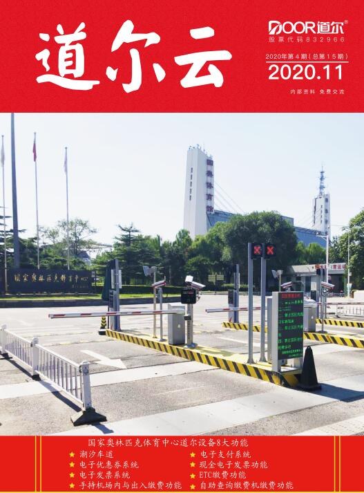 道尔云十五期