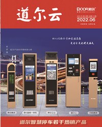 道尔云二十一期