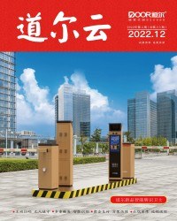 道尔云二十三期