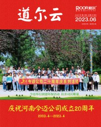 道尔云二十五期