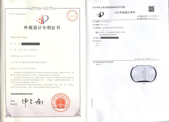 智能翼闸专利