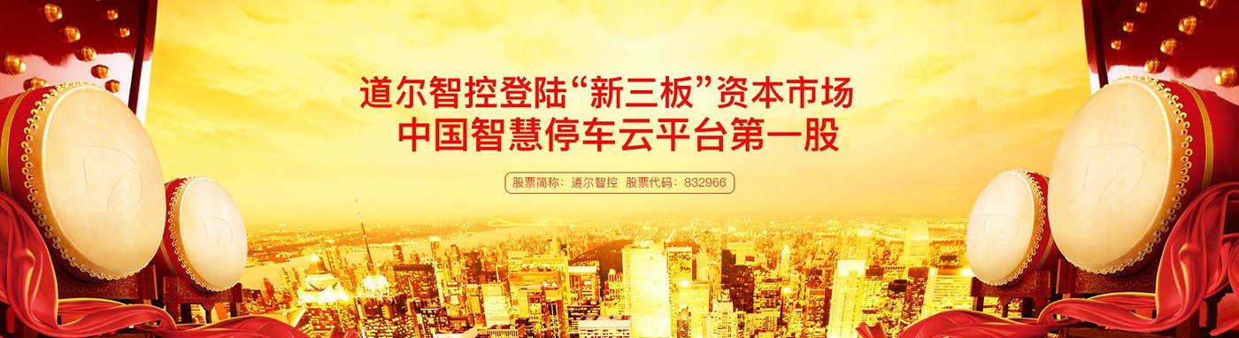 道尔智控智能停车场车牌识别系统入驻医院停车场:让医院停车不再难