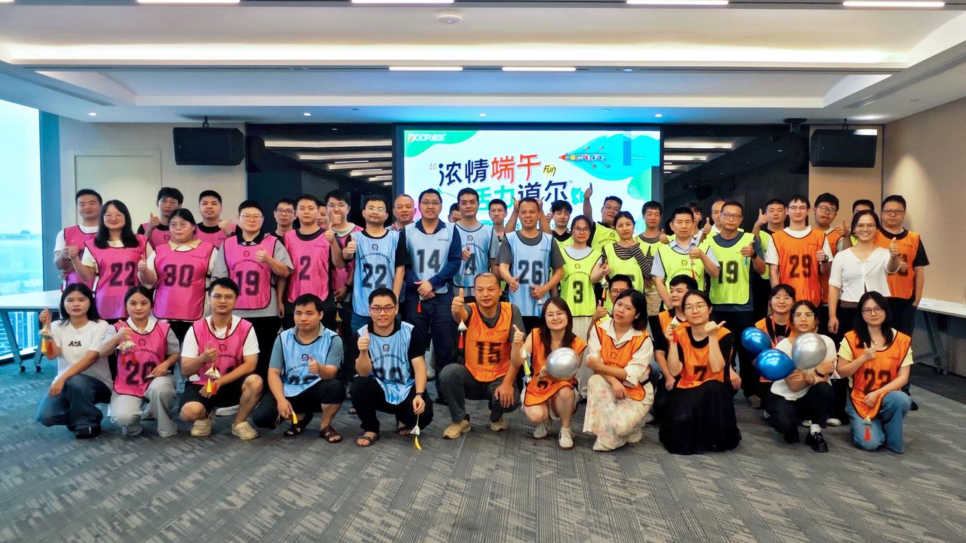 粽趣集结，聚力同行｜道尔智控端午文体活动欢乐上演