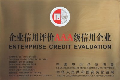 热烈祝贺道尔智控荣获“AAA级信用企业”荣誉称