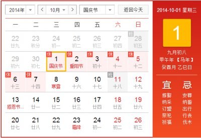 道尔智控国庆节放假时间安排