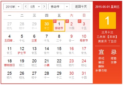 道尔智控关于五一放假的通知