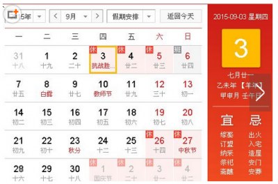道尔智控关于2015年抗战胜利纪念日放假通知
