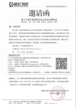 道尔智控邀您参加第十五届CPSE安博会