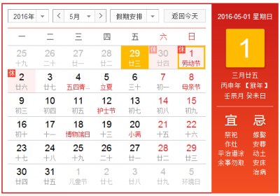 道尔智控关于五一劳动节放假的通知