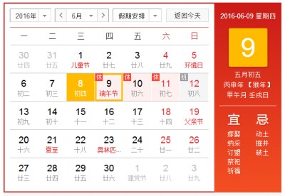 道尔智控关于端午节放假的通知