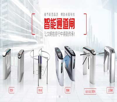 不同场合应该如何安装不同的通道闸？