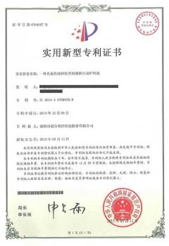 “自主创新看道尔”系列之 ----- 新型传动装置