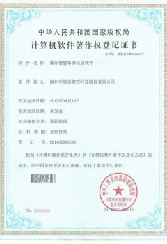“自主创新看道尔”系列之二 ----- 智能车牌识别