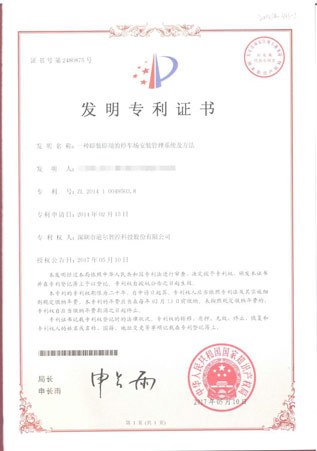 “自主创新看道尔”系列之三 ----- 即装即用发明