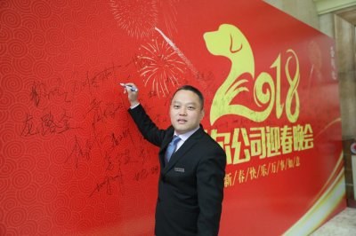 道尔智控2018迎春晚会精彩回顾