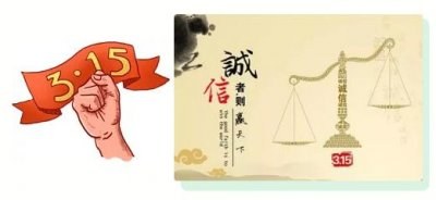 【道尔动态】3.15消费者权益日：认准道尔产品，谨防假冒伪劣