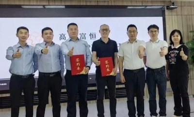 道尔智控与高金集团签约战略合作