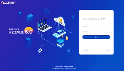 道尔新推出天枢SPMS