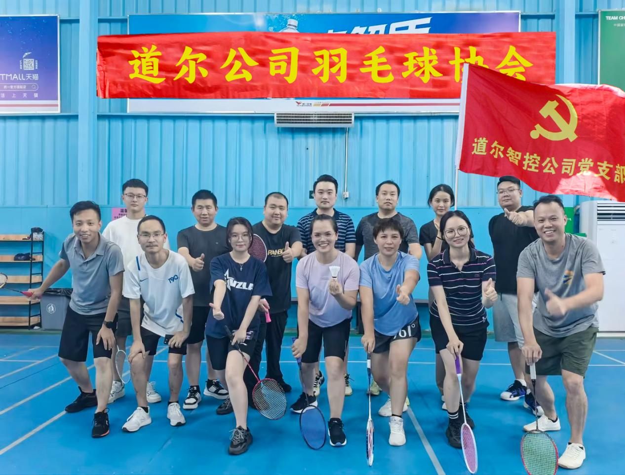 道尔兴趣小组活动广泛