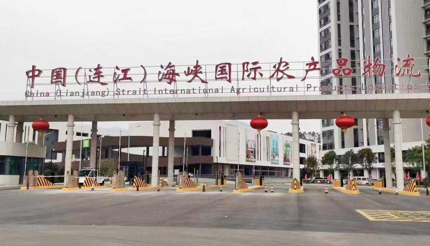 道尔设备驻守中国海峡国际农产品物流园，算法全面升级