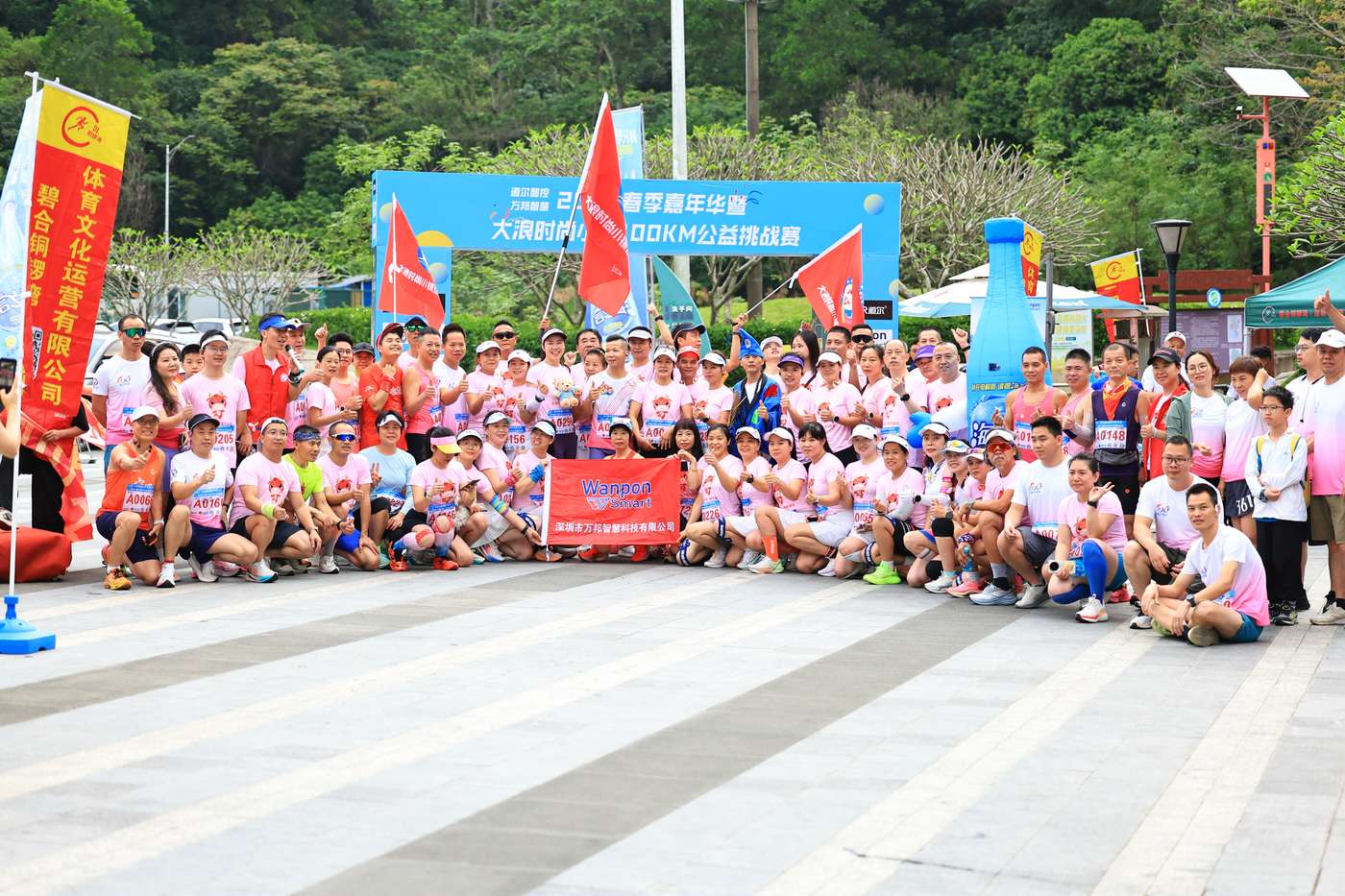 春风逐野・为爱奔跑｜2026大浪100KM公益挑战赛圆满举行